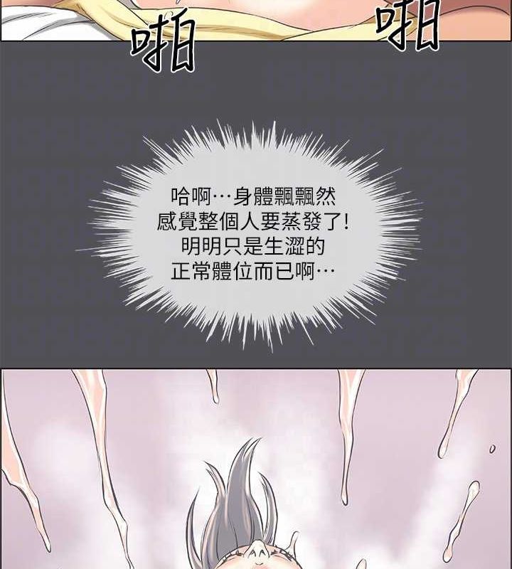 第24话-压抑的情慾终究会释放 - 第75.jpg页