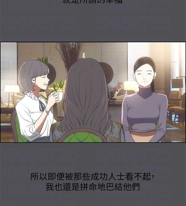 第24话-压抑的情慾终究会释放 - 第88.jpg页