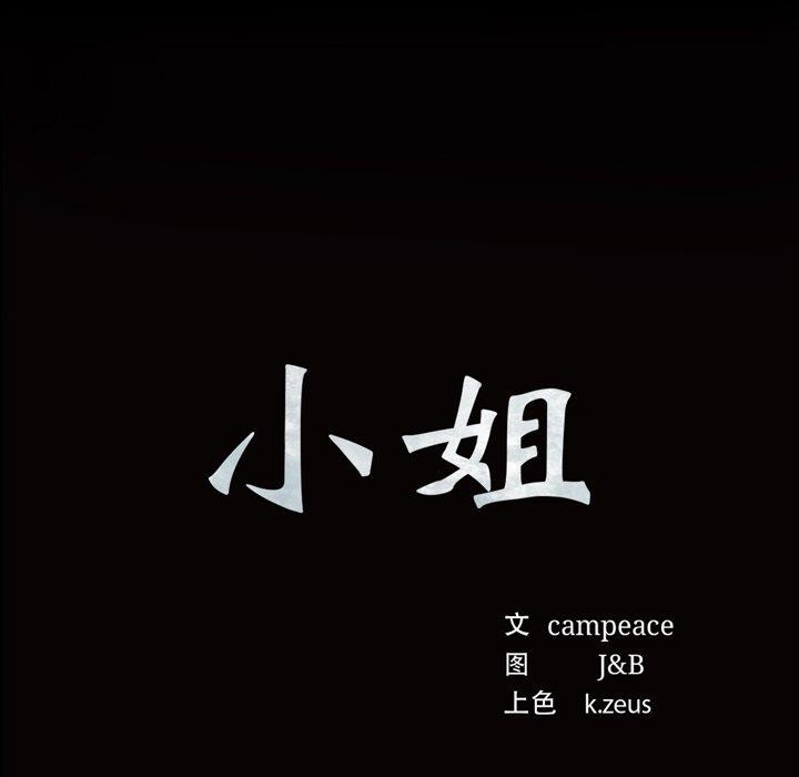 第59话 - 第9.jpg页