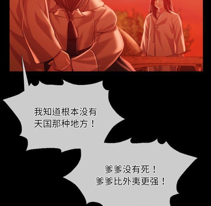 第59话 - 第70.jpg页