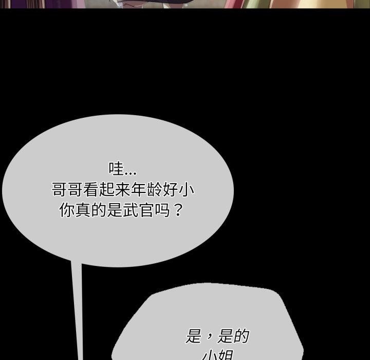 第59话 - 第134.jpg页
