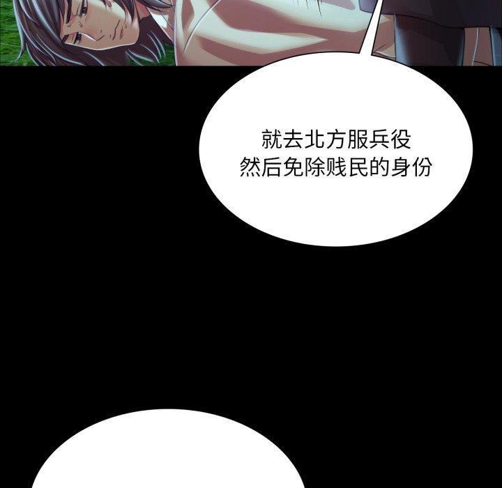 第59话 - 第161.jpg页