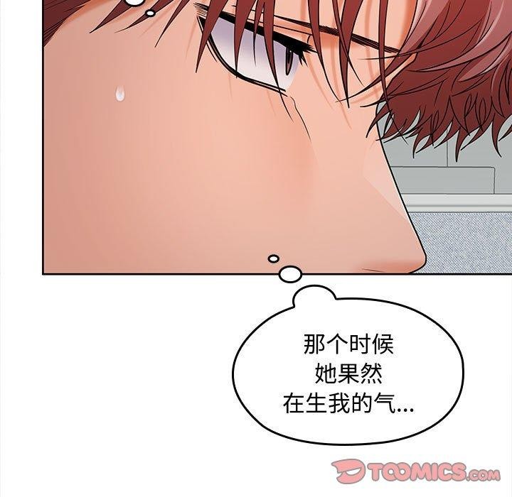 第41话 - 第87.jpg页