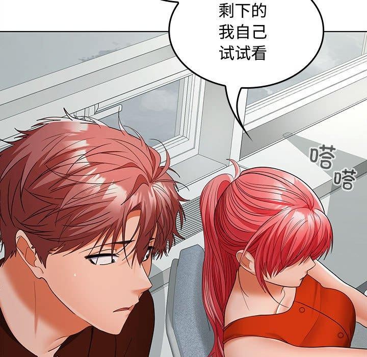第41话 - 第97.jpg页