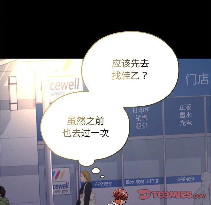 第41话 - 第111.jpg页