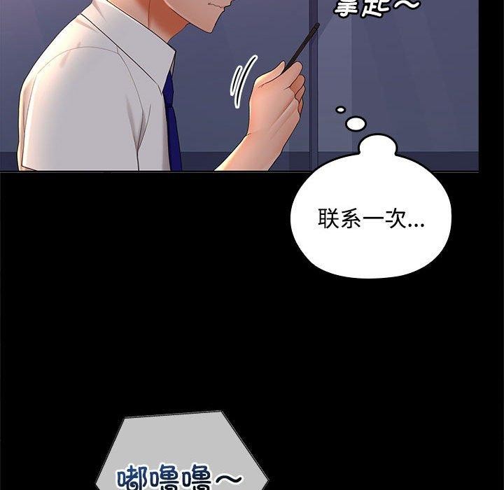 第41话 - 第122.jpg页