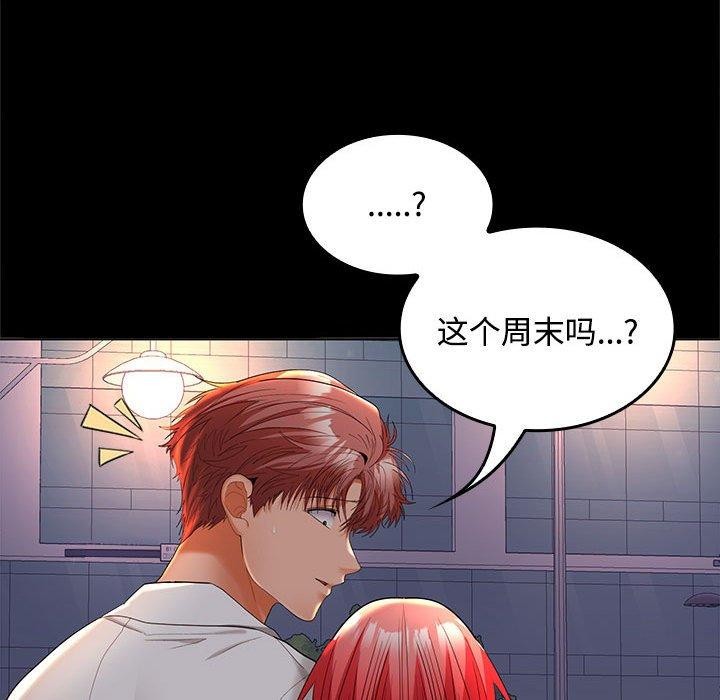 第41话 - 第131.jpg页