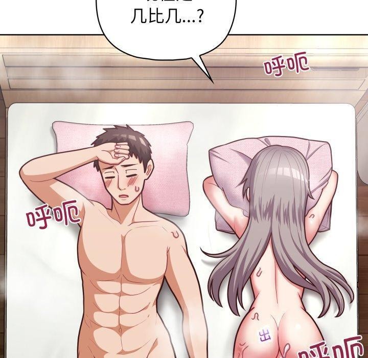 第40话 - 第70.jpg页