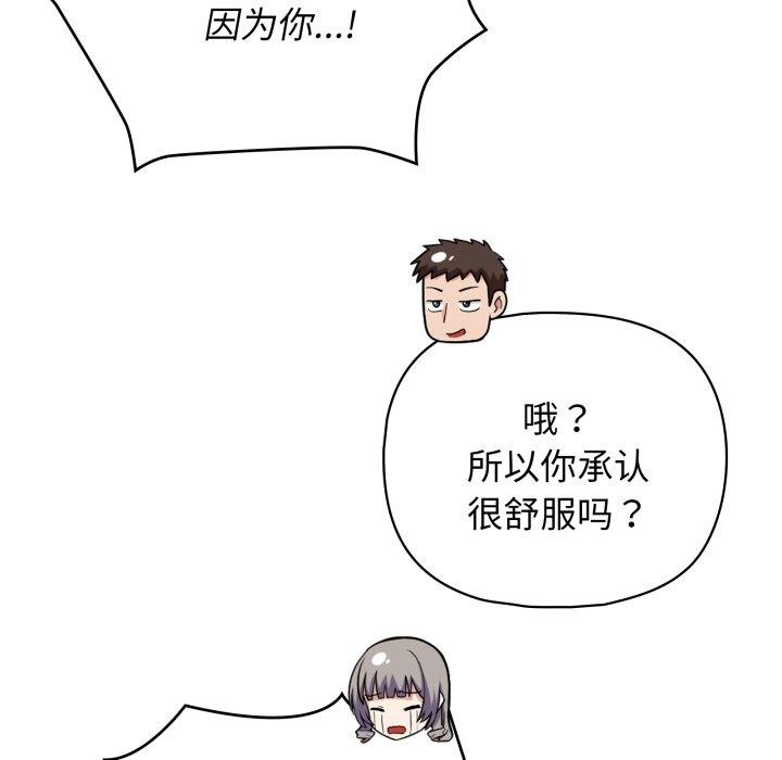 第40话 - 第82.jpg页