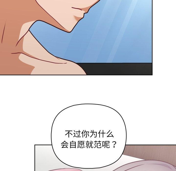第40话 - 第86.jpg页