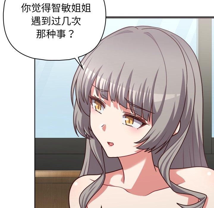 第40话 - 第97.jpg页