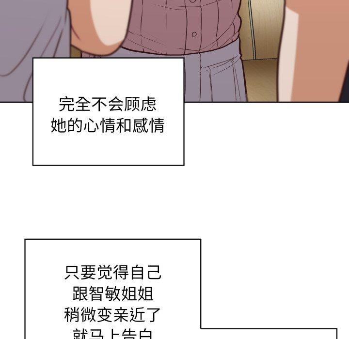 第40话 - 第103.jpg页