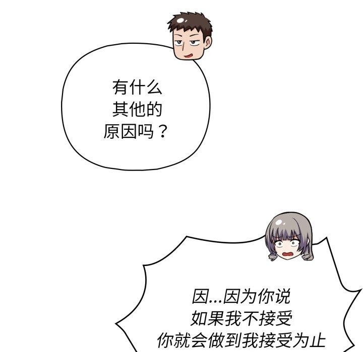 第40话 - 第118.jpg页
