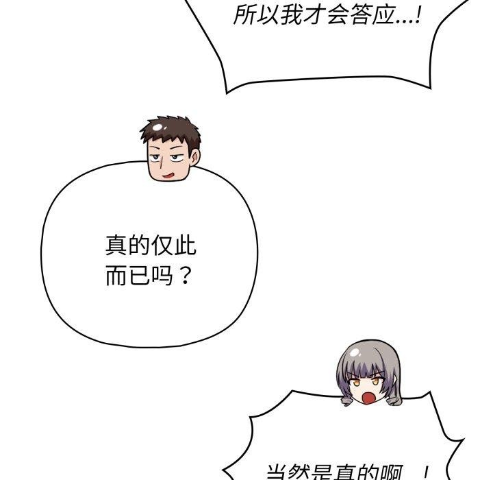 第40话 - 第119.jpg页