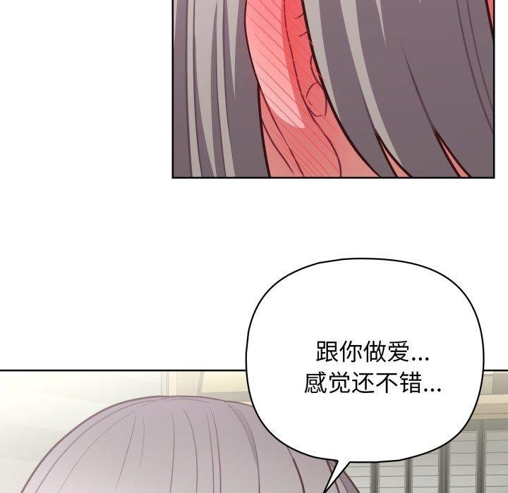 第40话 - 第121.jpg页