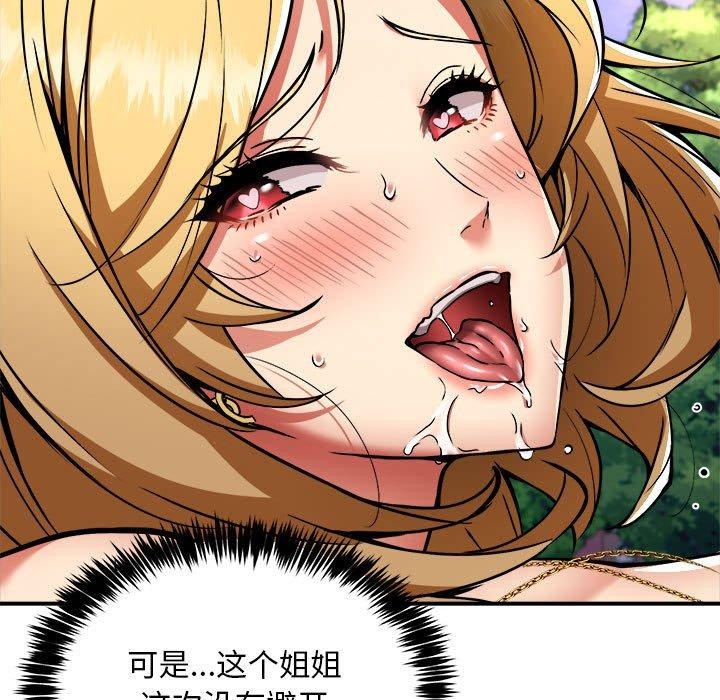 第35话 - 第24.jpg页