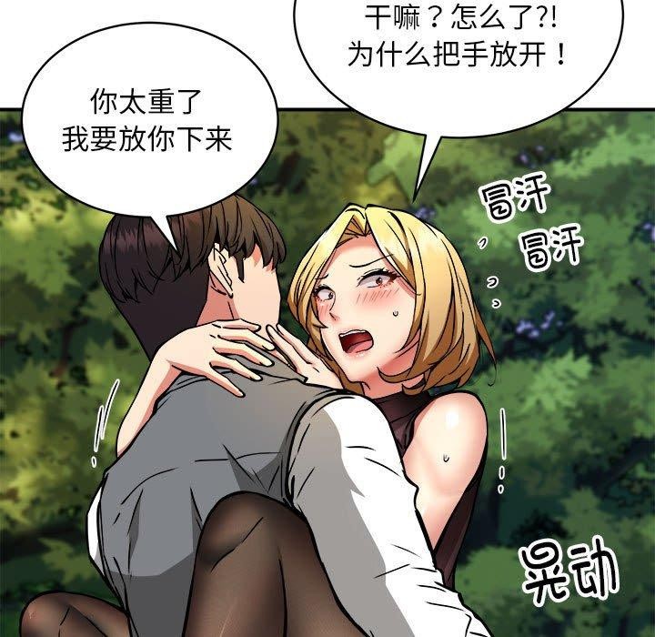 第35话 - 第82.jpg页