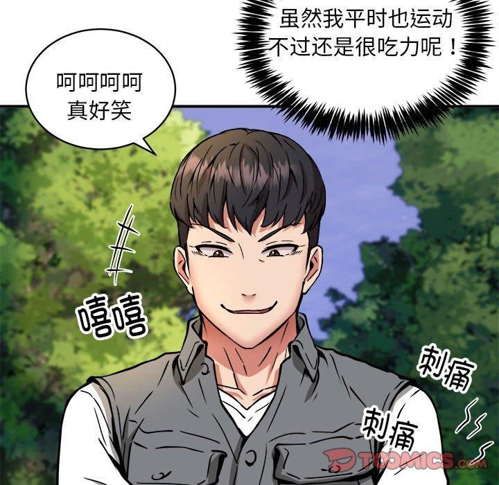 第35话 - 第87.jpg页