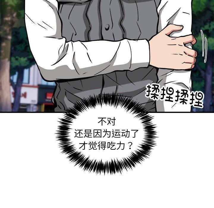 第35话 - 第88.jpg页