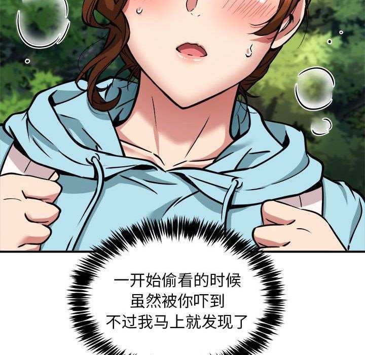 第35话 - 第94.jpg页