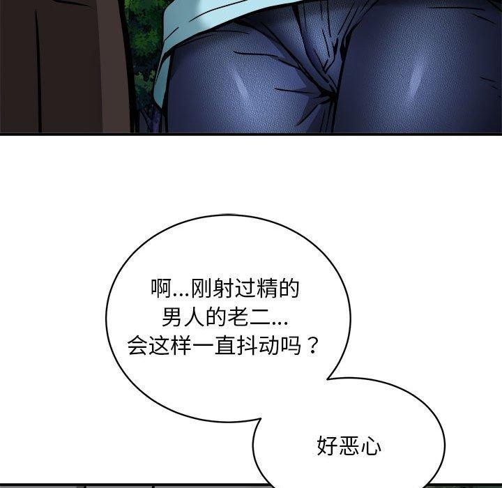 第35话 - 第97.jpg页