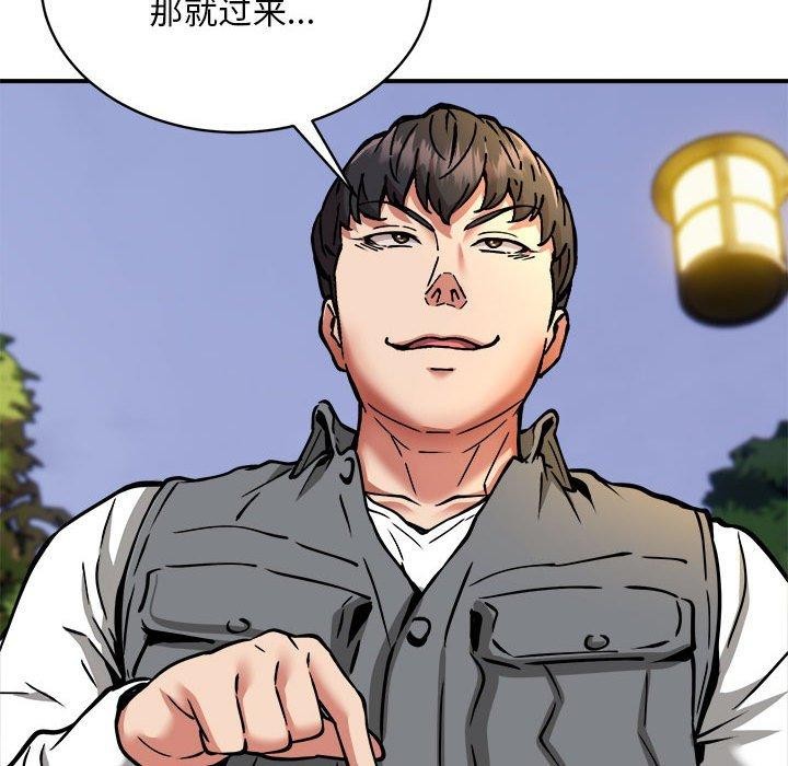 第35话 - 第104.jpg页