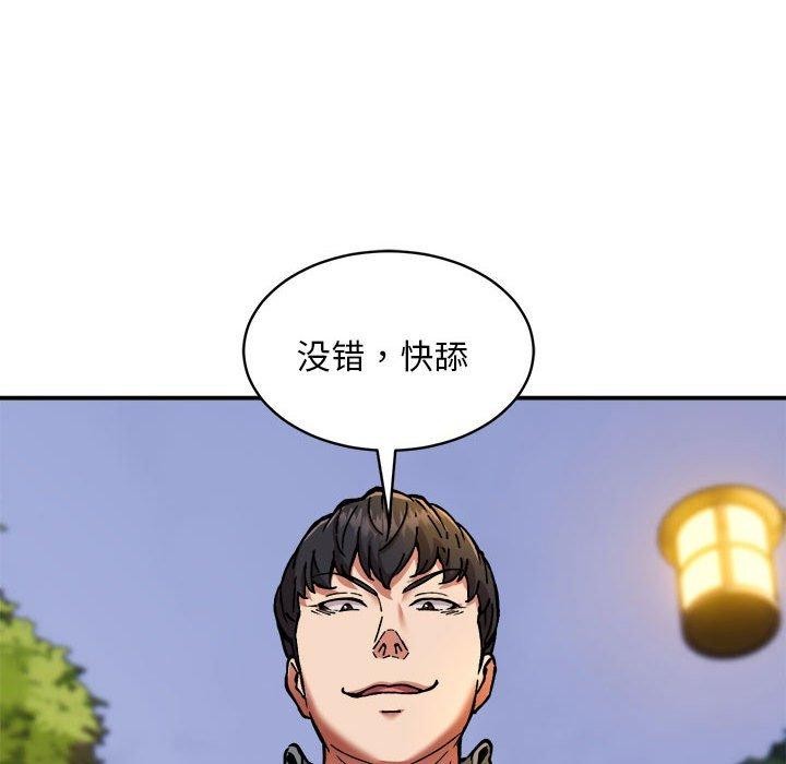 第35话 - 第119.jpg页