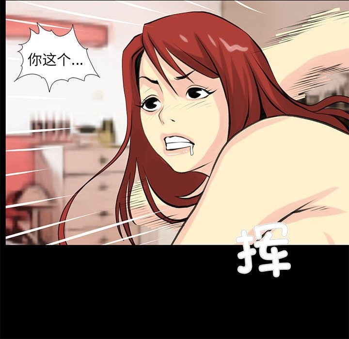 第26话 - 第44.jpg页