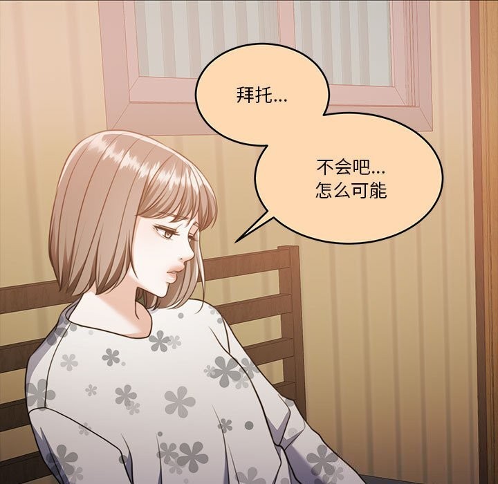 第23话 - 第83.jpg页