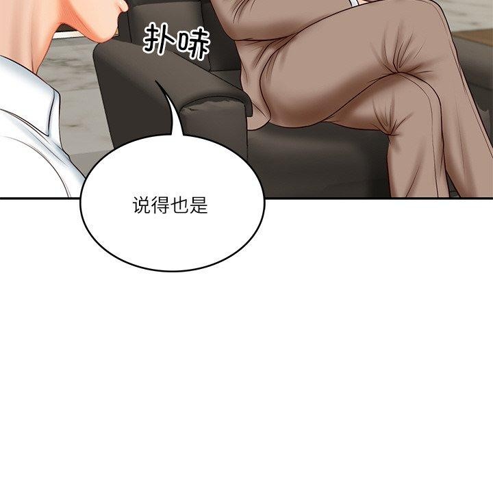 第18话 - 第16.jpg页