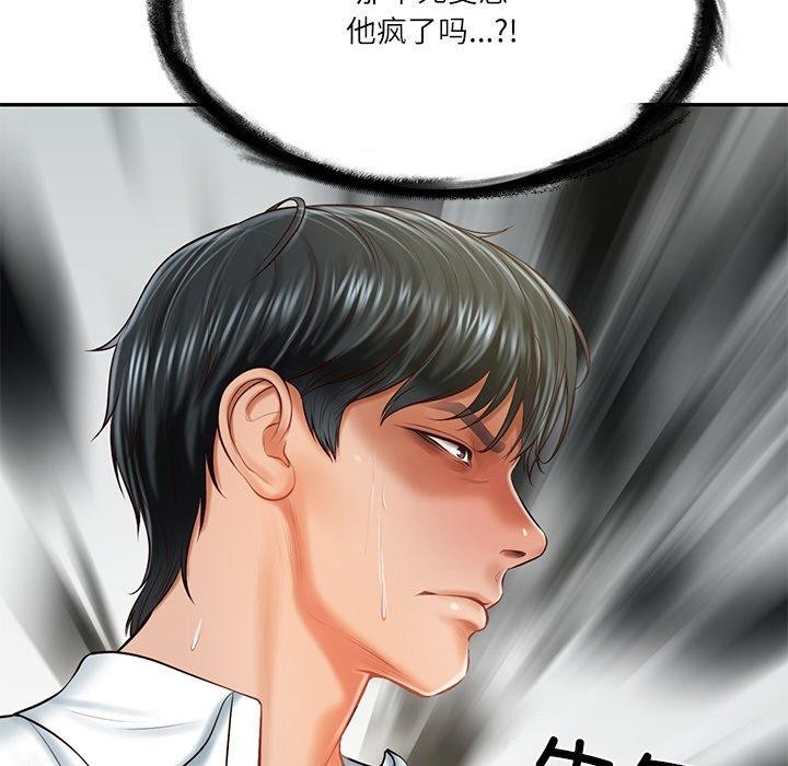 第18话 - 第38.jpg页