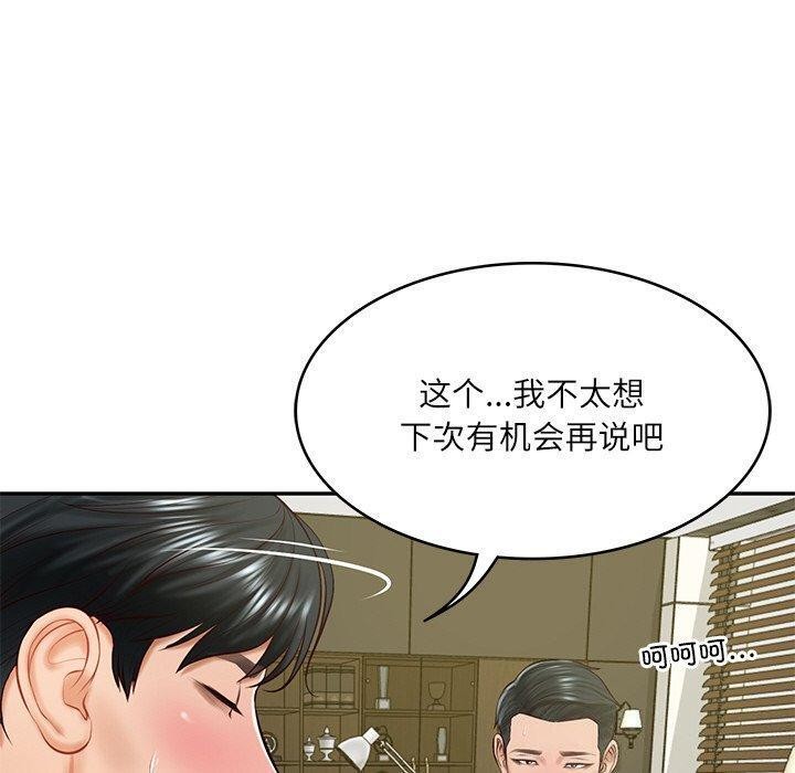 第18话 - 第40.jpg页