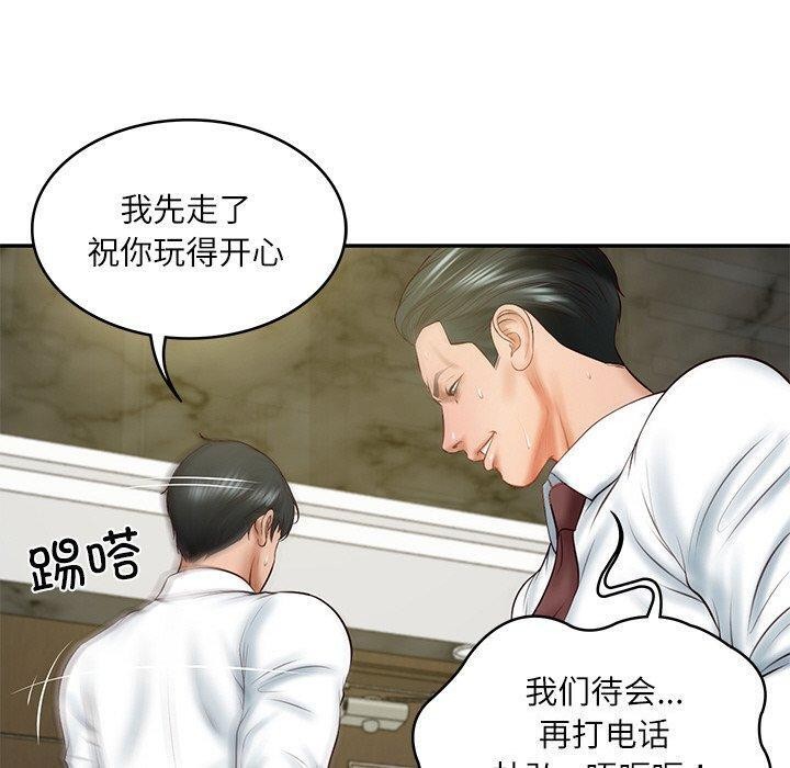第18话 - 第50.jpg页