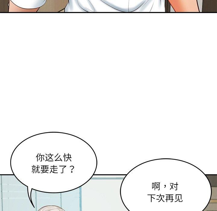 第18话 - 第54.jpg页
