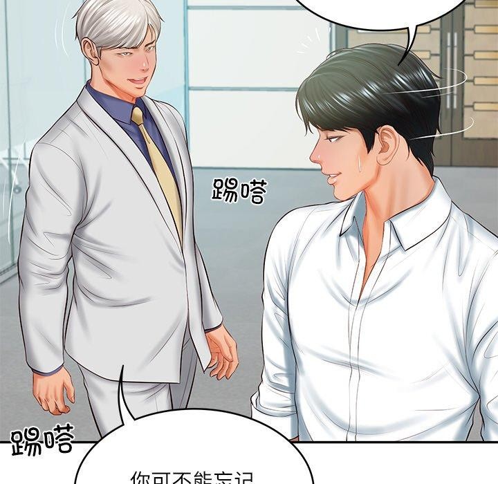 第18话 - 第55.jpg页