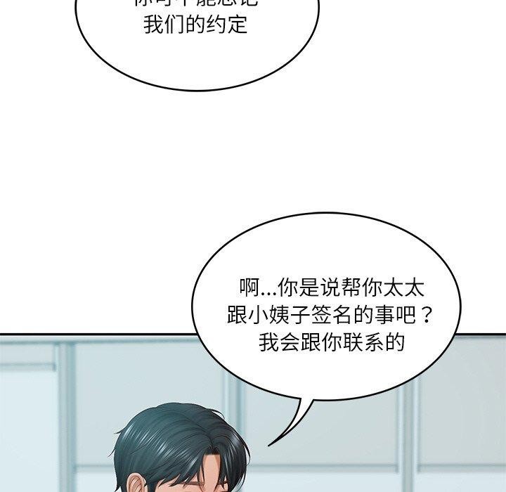 第18话 - 第56.jpg页