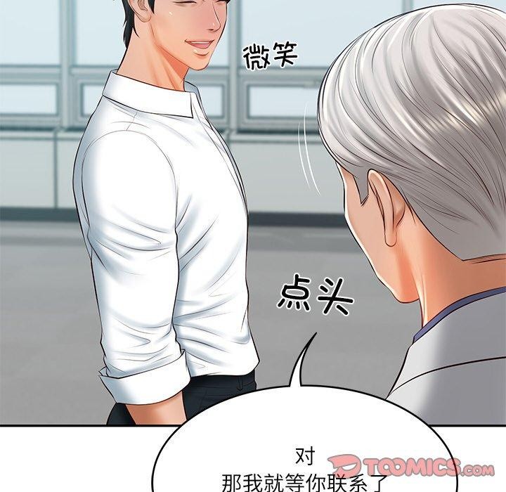 第18话 - 第57.jpg页