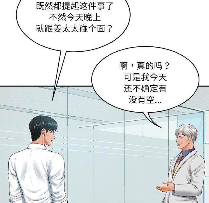第18话 - 第65.jpg页