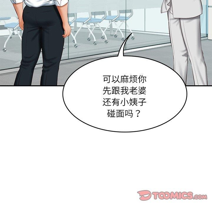 第18话 - 第66.jpg页