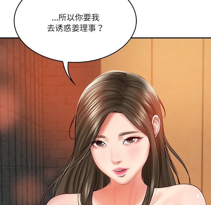 第18话 - 第79.jpg页