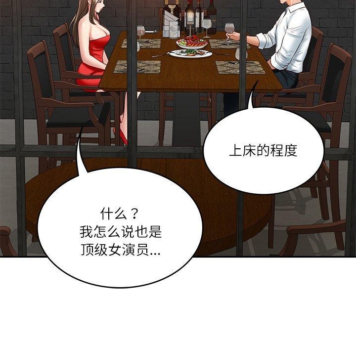 第18话 - 第82.jpg页