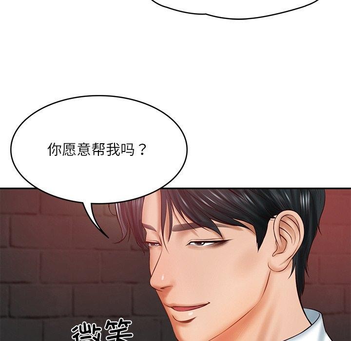 第18话 - 第85.jpg页