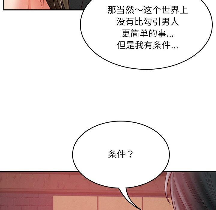 第18话 - 第87.jpg页