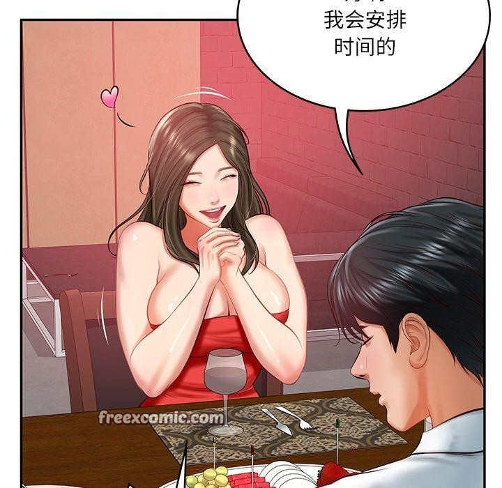 第18话 - 第90.jpg页