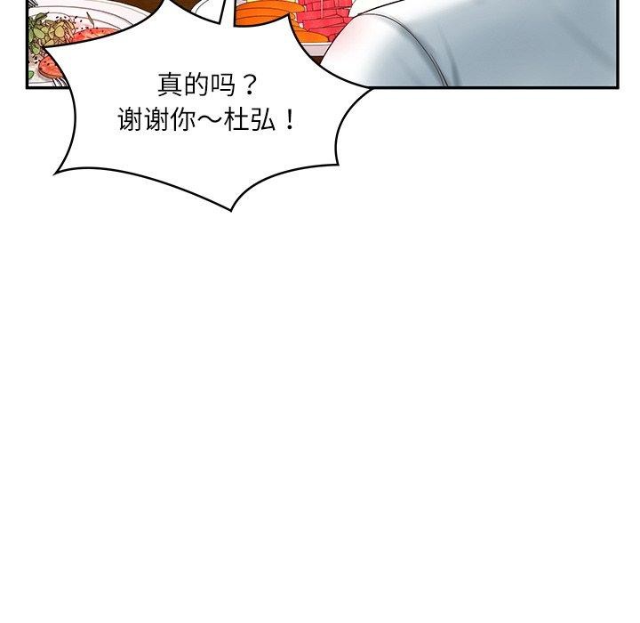 第18话 - 第91.jpg页
