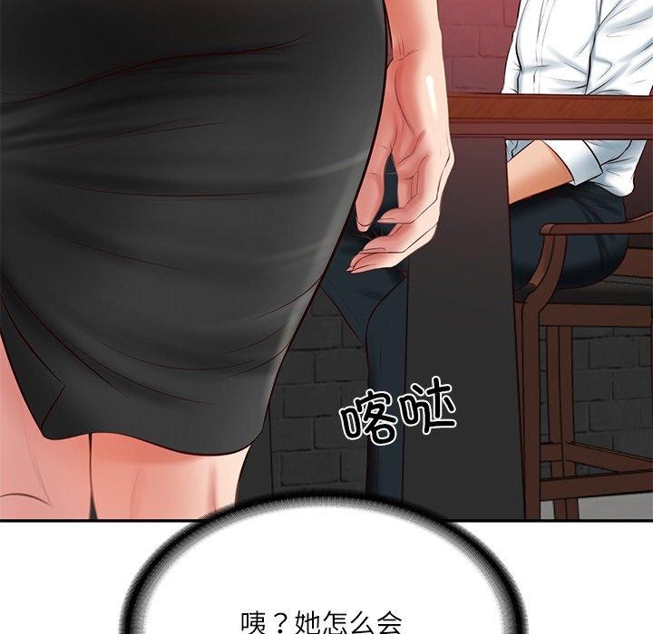 第18话 - 第96.jpg页