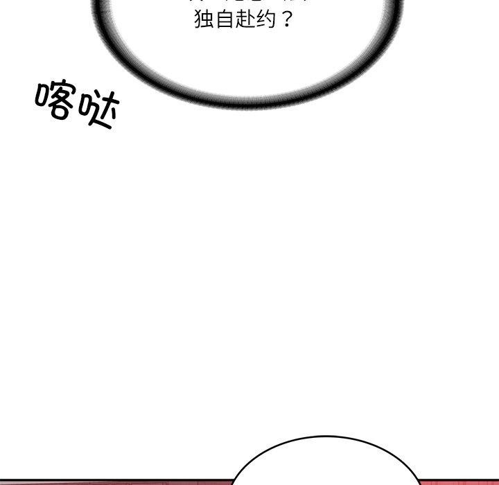 第18话 - 第97.jpg页