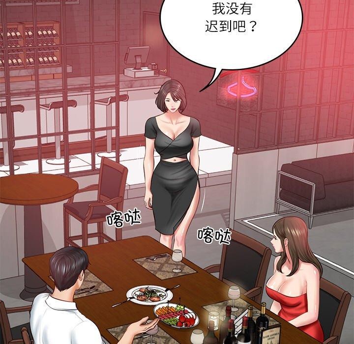 第18话 - 第98.jpg页
