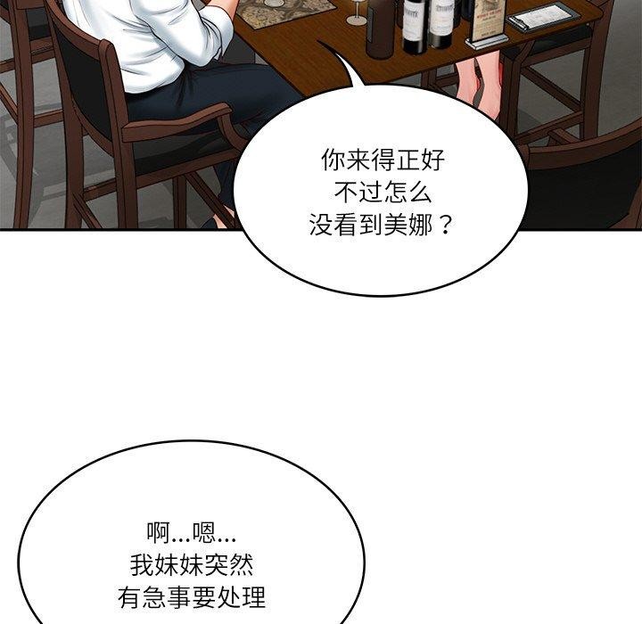 第18话 - 第99.jpg页