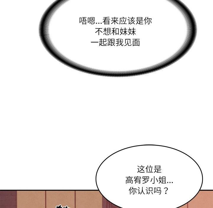 第18话 - 第101.jpg页